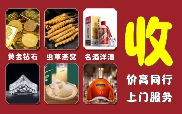 南充西充回收烟酒