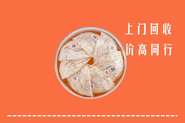 高价求购：南充西充回收燕窝