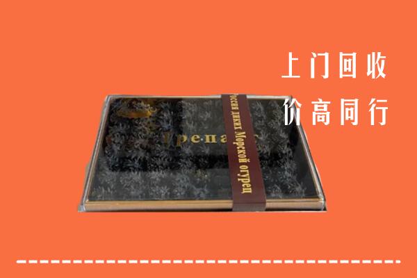 南充西充回收礼盒海参